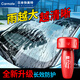 快美特（CARMATE）【山姆同款】驱雨防雨剂挡风车玻璃镀膜汽车驱水剂玻璃镀膜剂