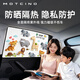 MOTCINO汽车遮阳帘婴儿专用磁吸车窗遮阳挡车载防晒隐私帘宝宝车内遮光帘