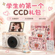 黑猫日记【生日礼物】学生数码相机翻转屏ccd平替校园入门照相机自拍旅游拍立得卡片机送女朋友生日礼物