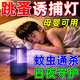 华意得跳蚤专用杀虫剂床上家用室内无毒母婴可用猫狗宠物灭跳蚤灯诱捕器 1台【无毒无味无声】卧室可用