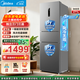 美的（Midea）271升三门冰箱小型冰箱三开门一级能效节能风冷无霜双净味家用租房国家补贴 【新国标】271升风冷无霜｜全空间PT净化｜灰 全国联保