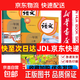 【新华书店正版】适用2026新教材一年级上册下册语文书人教版 人民教育出版 教科书一年级上下册语文数学人教北师版小学1一年级课本全套教科书 【2本】一年级课本人教版语文上下册