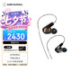 铁三角ATH-E70 专业监听动铁有线耳机 三单元动铁 HIFI 参考级声音直播音乐剪辑听书节日礼物