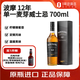 波摩（Bowmore）12年 单一麦芽威士忌 苏格兰艾雷岛产洋酒 700ml