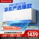 万宝空调京东联名大1.5匹省电宝新一级能效变频冷暖挂机外机单排铜管补贴KFR-35G/BPMZ1-A1(省电宝)