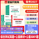 【官方新版】金标尺2027四川紧缺选调历年真题考试教材四川紧缺选调真题试卷四川公基教材真题定向选调四川选调网课综合测试 四川紧缺选调生真题+公基教材+公基5001