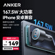 ANKER安克车载充电器167.5W汽车点烟器超级快充头pd100W转换器大功率type-c车充适用苹果18安卓手机 黑