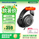 飞利浦（PHILIPS）【限时补贴15%】头戴式耳机有线耳机Hifi耳机监听级音乐电脑游戏耳机手机直推9500升级款SHP9600 黑色