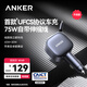ANKER车载充电器UFCS通用融合快充75W自带线伸缩线超级快充大疆无人机点烟器转接头12v/24v苹果华为小米