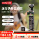 斯莫格（SmallRig）小短腿迷你快开三脚架适用大疆Pocket4P/4/3影石Luna运动相机站立支架桌面户外旅拍摄拓展小三角架 【Pocket4P/4/3&Luna】三脚架（黑）