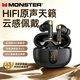 魔声（Monster）N-Lite 211入耳式蓝牙耳机通话降噪运动耳机超长续航跑步防水苹果华为通用 黑金色