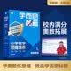 学而思秘籍 新版小学数学思维培养 1级 智能教辅升级版  全国通用一题一讲奥数思维训练提优训练 助力攻克计算 计数 图形 应用 组合等奥数八大问题