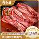 月盛斋 原切牛肋条肉净重2斤 进口生鲜牛肉 炖煮食材清真品质中华老字号