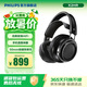 飞利浦（PHILIPS）【限时补贴15%】头戴式耳机有线耳机旗舰HiFi耳机 高保真音乐耳机 电脑 安卓苹果手机直推 X2HR 黑色