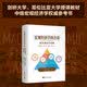 宏观经济学的力量 经济波动与政策（新凯恩斯主义框架下的危机、失业与宏观调控）