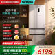 西门子（SIEMENS）无界超薄平嵌501L法式四门多门冰箱嵌入 风冷无霜 一级能效 双系统双循环 KF88E1761C家电国家补贴