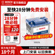 博世（BOSCH）汽车电瓶蓄电池12V免维护铅酸蓄电池 以旧换新 55D23L卡罗拉/丰田花冠/伊兰特
