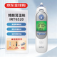 博朗（BRAUN）耳温枪IRT6520 德国精准测量 婴儿电子体温计 新冠家用耳温枪礼品