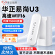 华正易尚随身wifi6支持5G/4G设备多网通用可移动无线上网卡路由器车载便携免插卡随行全国通用流量2026款