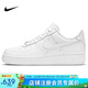 耐克NIKE男空军一号AF1 运动鞋CW2288-111白41
