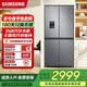 三星（SAMSUNG）488升风冷变频冰箱 十字对开门家用电冰箱 高保湿快速冷冻 自动冷水饮机RF48A4010M9/SC 冰箱