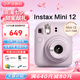 富士（FUJIFILM）instax 拍立得mini12 一次成像相机 mini11/41三寸相纸 女生七夕礼物生日礼物 【刮刮乐抽相纸】 Mini12 鸢尾紫【爆款直降】 官方标配+20张相纸