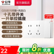 公牛（BULL）开关插座墙壁电源面板明装走线大面板家用墙壁插座G59系列亮面白 十孔+一开单控