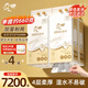 采琪采悬挂式抽纸4层450抽*4提整箱批发可湿水挂抽纸巾擦手纸面巾纸