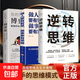 你的第一本博弈论 正版零基础入门博弈论书籍 日常生活中的博弈策略 人际交往职场谈判经商决策 思维逻辑训练 青少年成人通用心理学成功励志书 你的第一本博弈论