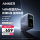 ANKER安克Prime智显充pro160W充电器type-c氮化镓快充140W适用苹果17iPhone三星华为手机笔记本电脑插头