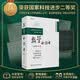 数学小丛书（合订本）华罗庚吴文俊著 中小学数学思维科普经典
