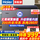 海尔（Haier）宝蓝冰柜家用小型200/300升大容量【零下35度超低温】全冷冻节能无需频繁除霜一级能效冷藏商用 爆款200升「装280斤肉」升级钢板内胆 200L