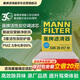 曼牌滤清器（MANNFILTER）活性炭空调滤清器空调滤芯CUK26017M现代新胜达索纳塔8格越起亚K5
