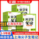 2026秋钟书金牌上海尖子生笔记学霸笔记沪教版一二三四五年六七八九级上下册小学语文数学英语物理初中123456789年级下册同步教材课堂笔记随堂讲解训练习册 6年级上-语文