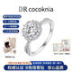 DR COCOKNIA培育钻石戒指女一克拉培育钻戒结定求婚纪念日送女友表白礼物 一克拉培育钻戒/D色/VVS1/3EX/双证 活口可调节