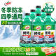 龟牌（Turtle Wax）硬壳防冻玻璃水-25°汽车强力去油膜去污雨刮水四季通用2L*6瓶