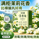 FREEWEEK茉莉花香樟脑丸衣柜衣物防虫防霉防潮湿除湿除臭香薰包驱虫干燥剂