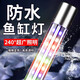 易丹LED鱼缸灯三色变光防水 灯长64CM-适合内径长70-80CM缸