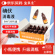 安其生碘伏消毒液5ml*20支皮肤粘膜伤口婴儿脐带杀菌便携小滴瓶碘酒泡脚