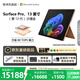 微软（Microsoft）新一代 Surface Pro 13英寸（第12代）二合一笔记本电脑 国家补贴 骁龙 X2 Elite 16G 1TB 沙漫金
