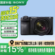 索尼（SONY）Alpha A6700 APS-C微单相机数码Vlog视频 （AI智能芯片 ) A6700M【18-135套机】 官方标配
