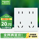 施耐德 十孔插座 86型暗装墙壁电源开关插座面板 博绎系列 清雅白色