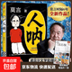 【莫言2026全新小说】人呐莫言著正版短篇小说集以半生阅世的通透与悲悯写尽人心深处的复杂与纯粹 【单册】人呐 莫言著