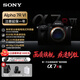 索尼（SONY）Alpha 7R VI 新一代全画幅微单双影像画质旗舰 (ILCE-7RM6/A7R6/α7R VI） ILCE-7RM6