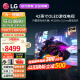 LG42英寸OLED游戏电视 智能4K高清全面屏电竞VRR支持144Hz高刷0.1ms低延迟 HDMI2.1 OLED42C4PCA 42英寸  电竞游戏电视
