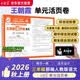 王朝霞2026新版秋季上册单元活页卷人教版语文三年级上册同步测试课堂达标100分小学 开学季