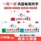 一本小学语文数学英语周末小测卷（3册）六年级上册 2026秋同步教材周末考点单元培优卷期中期末测试卷