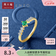 周大福18K金菱形镶祖母绿宝石钻石戒指女商场同款EZV7992生日礼物 11号