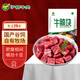 伊赛国产谷饲黄牛牛腩块2斤 清真牛肉 炖煮食材