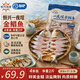 恒兴食品一夜埕金鲳鱼净重2斤(250g*4条)古法腌制咸鱼特产粤菜纯鱼肉